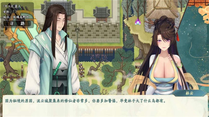 绯月仙行录/FeiYueXianXingLu第5张-皮玩部落 绯月仙行录/FeiYueXianXingLu