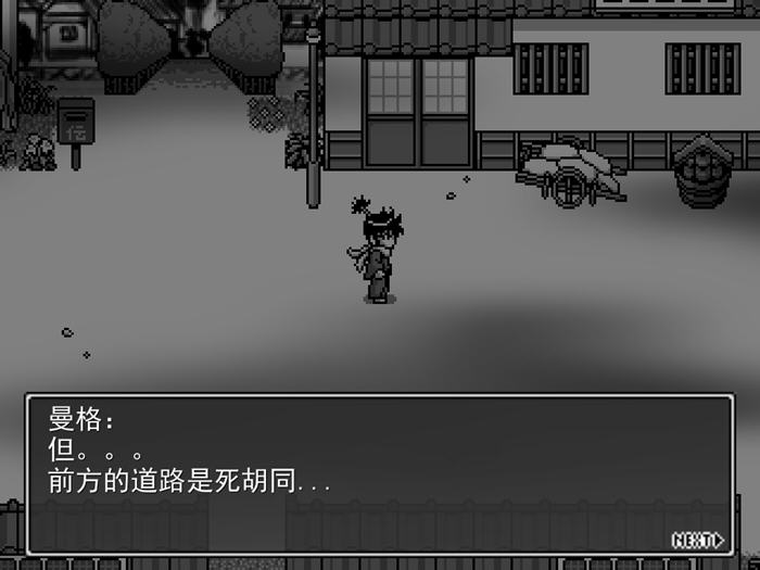 新派时代剧RPG(MANGEII -令和终极版) v2.0 机翻汉化版 RPG游戏