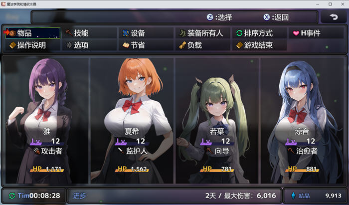 魔法学院和欲望水晶 v1.0 汉化版 回合制RPG游戏-2 魔法学院和欲望水晶 v1.0 汉化版 回合制RPG游戏