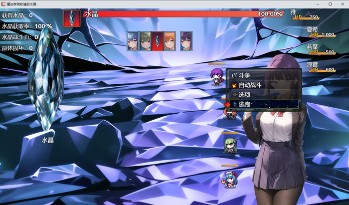 魔法学院和欲望水晶 v1.0 汉化版 回合制RPG游戏-5 魔法学院和欲望水晶 v1.0 汉化版 回合制RPG游戏