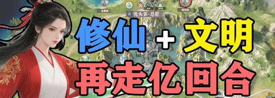 宗门志(Acension) v0.11.37 官方中文版 修仙+经营模拟游戏-1 宗门志(Acension) v0.11.37 官方中文版 修仙+经营模拟游戏