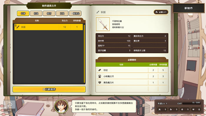 神采奕奕的少女:过度畅销的彩视商人 v1.06 汉化修复版 爆款SLG游戏