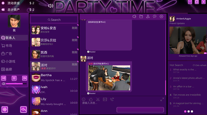 我的家庭派对2 STEAM官方中文版 模拟SLG游戏+CG全开-4 我的家庭派对2 STEAM官方中文版 模拟SLG游戏+CG全开