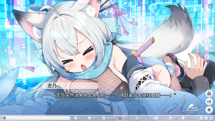 Stream Love Voyage v1.0 STEAM官方中文版 ADV游戏+全CG