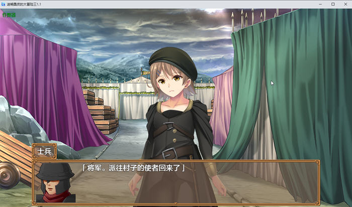 迷糊桑皮的大冒险3 汉化作弊版 PC+安卓 RPG游戏-2 迷糊桑皮的大冒险3 汉化作弊版 PC+安卓 RPG游戏