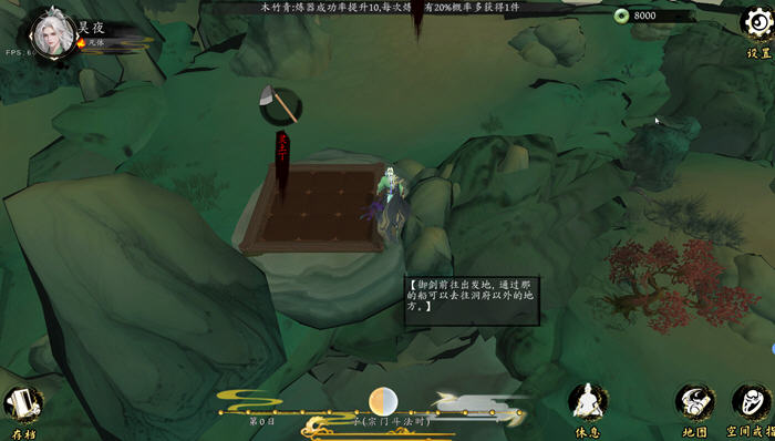 极乐不羡仙 STEAM官方中文版 修仙类角色扮演游戏