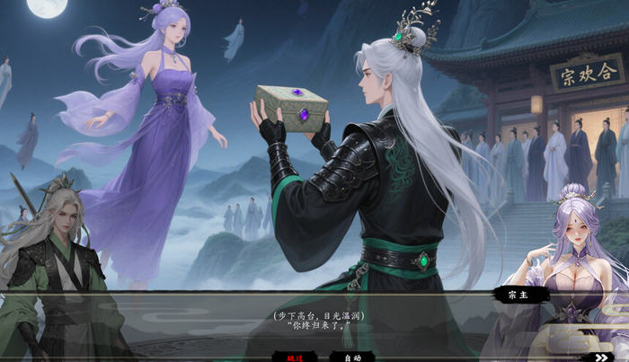 极乐不羡仙 STEAM官方中文版 修仙类角色扮演游戏