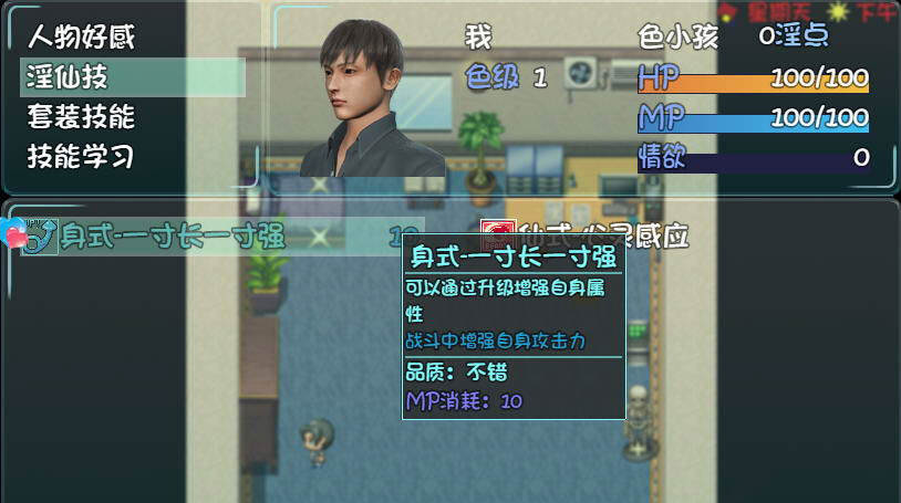 爱巢 官方中文重制魔改版 PC+安卓+作弊码+攻略 RPG游戏