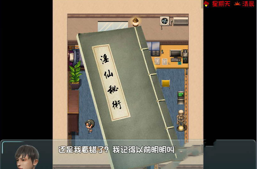 爱巢 官方中文重制魔改版 PC+安卓+作弊码+攻略 RPG游戏