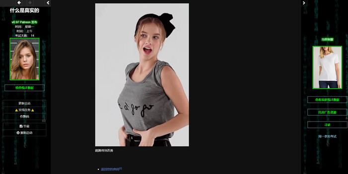 什么是真实的(What Is Real) v0.97 浏览器汉化版 HTML游戏