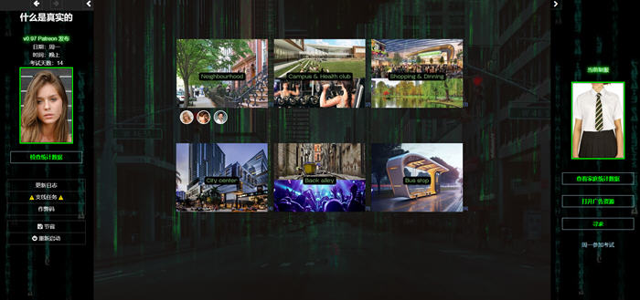 什么是真实的(What Is Real) v0.97 浏览器汉化版 HTML游戏