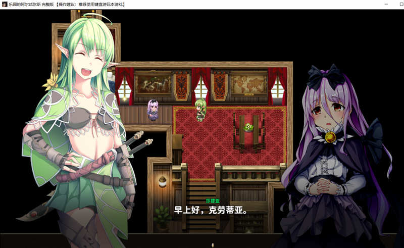 乐园的阿尔忒弥斯 STEAM官方中文完结版 日式RPG游戏+存档