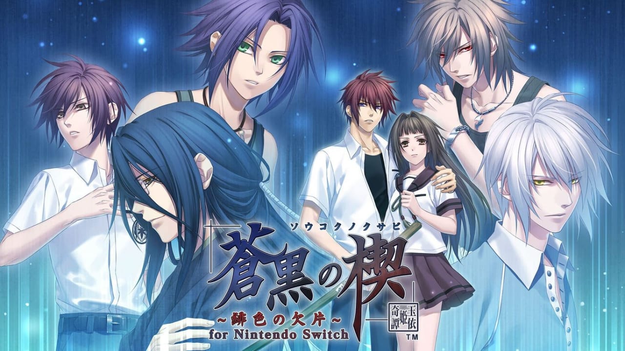 苍黑之楔~绯色的碎片 玉依姫奇谭~ 蒼黒の楔 ~緋色の欠片 玉依姫奇譚~第1张-皮玩部落 苍黑之楔~绯色的碎片 玉依姫奇谭~ 蒼黒の楔 ~緋色の欠片 玉依姫奇譚~