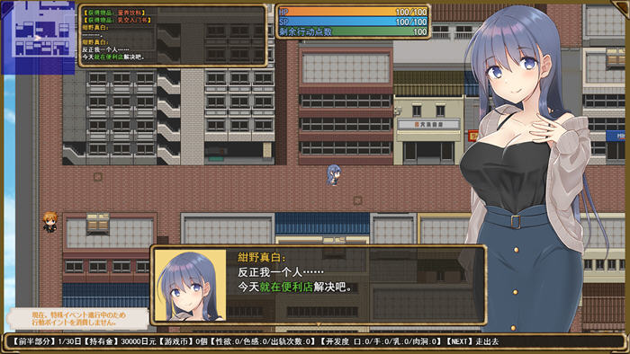 紺野真白在虚拟空间中体验新生活 v1.02 AI汉化版 RPG游戏