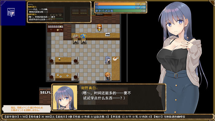 紺野真白在虚拟空间中体验新生活 v1.02 AI汉化版 RPG游戏