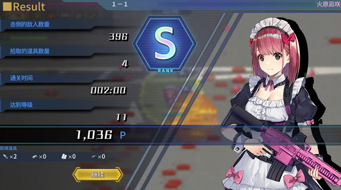 亡灵女仆(Maid of the Dead) v1.0.5 中文无修版 动作射击游戏-3 亡灵女仆(Maid of the Dead) v1.0.5 中文无修版 动作射击游戏