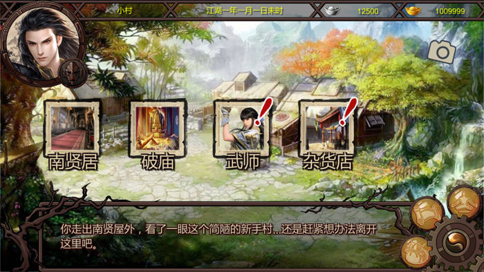 金庸群侠传X:无双后宫版 v119.5 中文终极版 PC+安卓+MOD+DLC