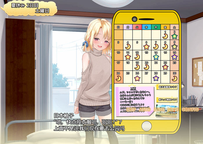 妹妹的夏日生活 v1.0 内置汉化版 PC+安卓 RPG游戏