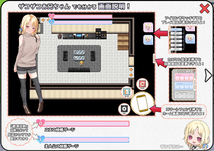 妹妹的夏日生活 v1.0 内置汉化版 PC+安卓 RPG游戏