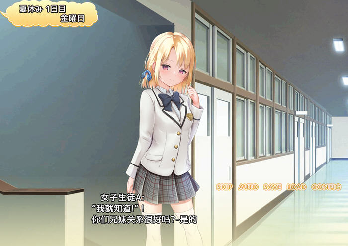 妹妹的夏日生活 v1.0 内置汉化版 PC+安卓 RPG游戏