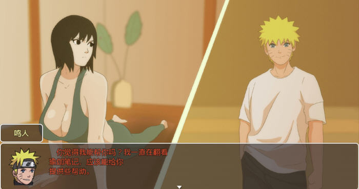 和火影纲手同住 v0.42 AI汉化版 PC+安卓+礼包码 RPG游戏-5 和火影纲手同住 v0.42 AI汉化版 PC+安卓+礼包码 RPG游戏