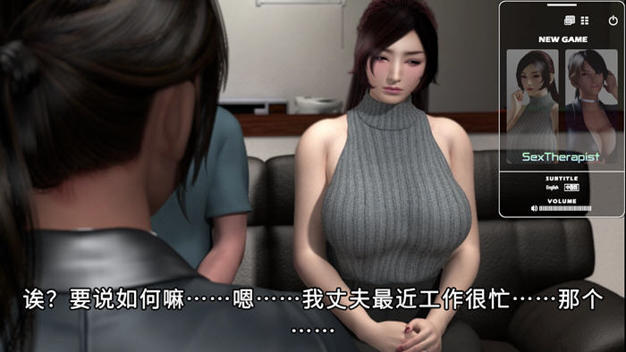 心灵情感治疗师 DL官方中文字幕版 3D影视互动游戏