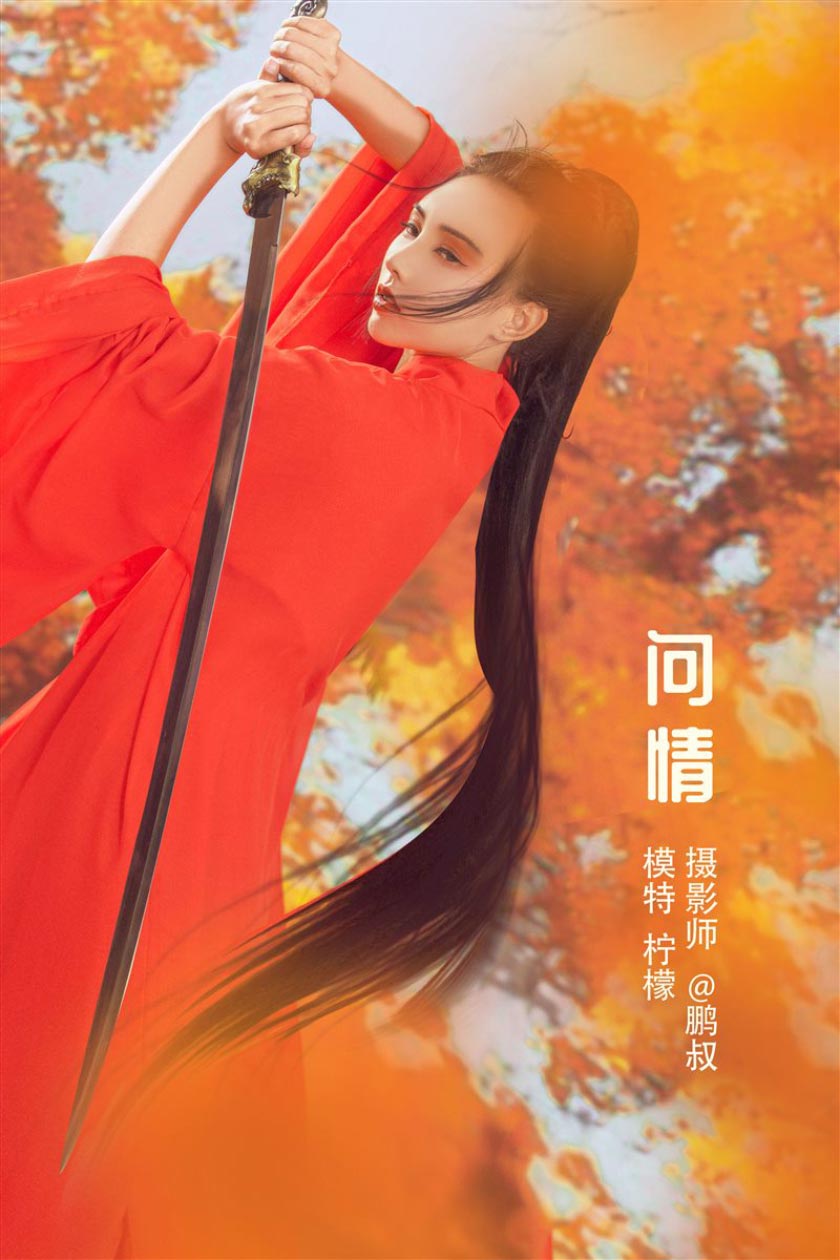 《YITUYU艺图语》全套图片包合集7338期-2 《YITUYU艺图语》全套图片包合集7639期652G