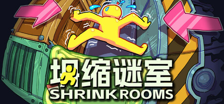 坍缩谜室/Shrink Rooms解谜游戏