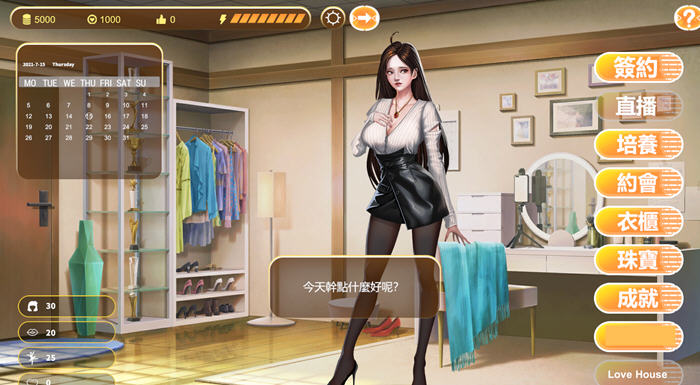 直播帝国2(Live Empire 2) v1.0.10a 中文语音版 经营养成游戏+攻略