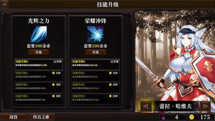 战乙女终焉之歌 v1.037 STEAM官方中文版 横版动作冒险游戏