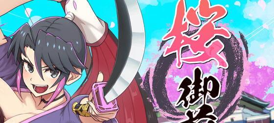 樱花御前 v1.11 内置汉化版 PC+安卓 RPG游戏&神作