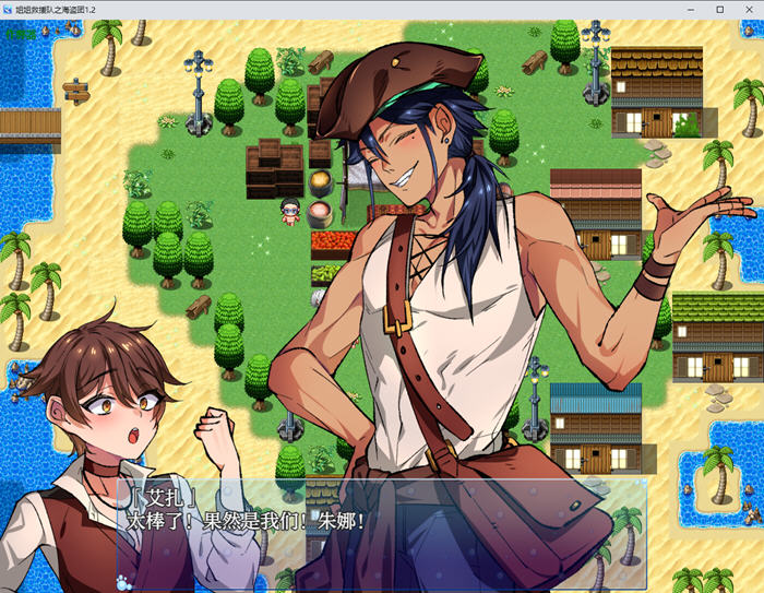 姐姐救援队海賊団 v1.2 内嵌AI汉化版 PC+安卓+作弊码 RPG游戏