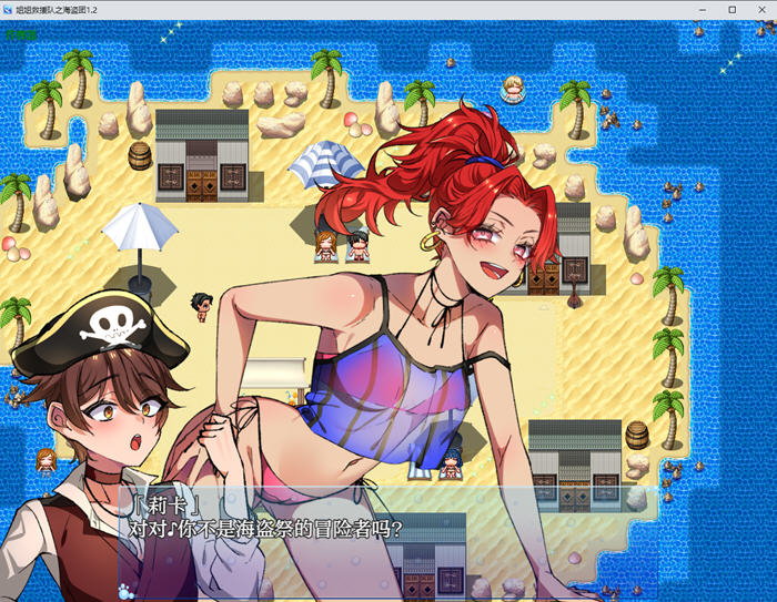 姐姐救援队海賊団 v1.2 内嵌AI汉化版 PC+安卓+作弊码 RPG游戏