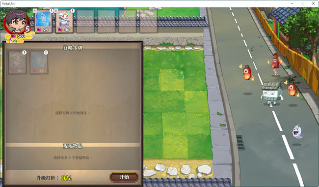 妖谈:百鬼夜行 v2.5.2b.007ST 官方中文版整合所有DLC 策略塔防游戏