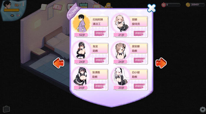 黑山恋爱咖啡厅 v3.4 STEAM官方中文版 模拟SLG游戏