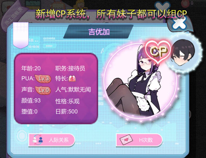 黑山恋爱咖啡厅 v3.4 STEAM官方中文版 模拟SLG游戏