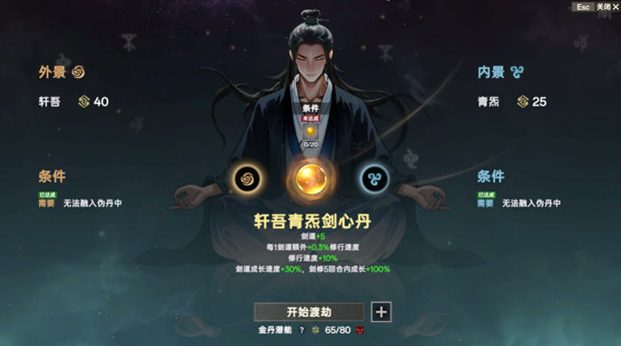 宗门志(Acension) v0.11.55 官方中文版 修仙+经营模拟游戏-3 宗门志(Acension) v0.11.55 官方中文版 修仙+经营模拟游戏