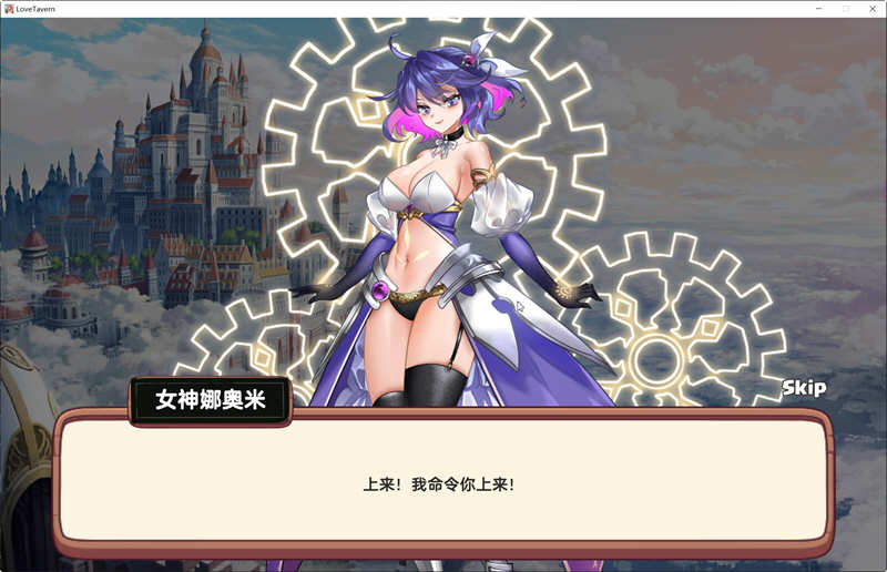 异世界爱情酒馆 v2.12.007 官方中文版 模拟经营游戏+全DLC