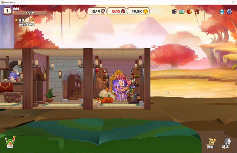 异世界爱情酒馆 v2.12.007 官方中文版 模拟经营游戏+全DLC