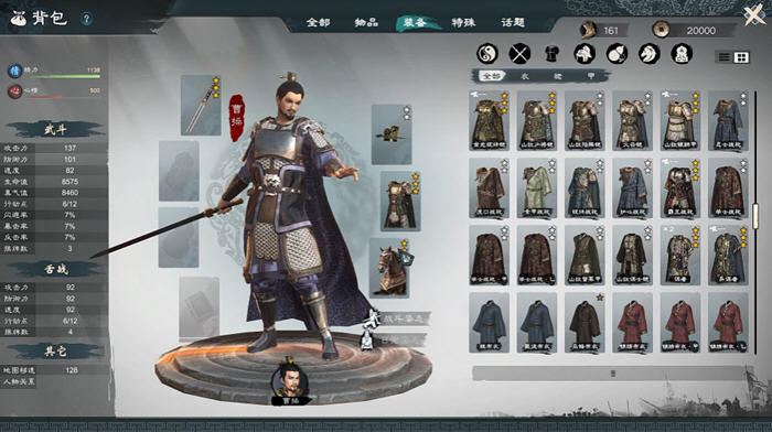 英雄立志传:三国志 v0.59.14 官方中文版整合120套人物立绘 策略SLG-9 英雄立志传:三国志 官方中文版整合120套人物立绘 策略SLG