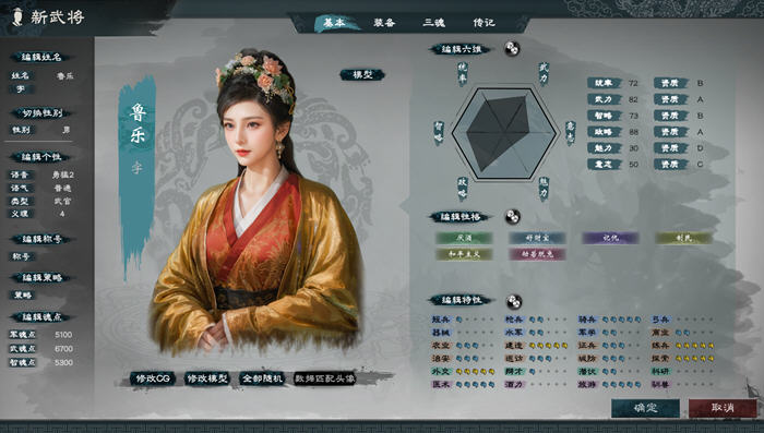 英雄立志传:三国志 v0.59.14 官方中文版整合120套人物立绘 策略SLG-2 英雄立志传:三国志 v0.59.14 官方中文版整合120套人物立绘 策略SLG