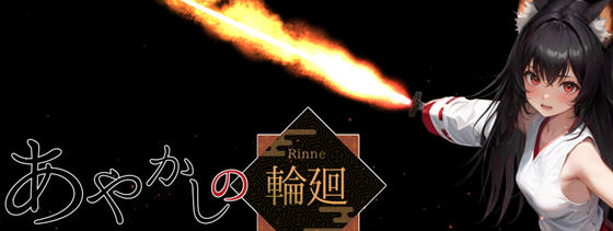 妖异轮回:失坠的巫女 v1.1 内置汉化版 RPG游戏