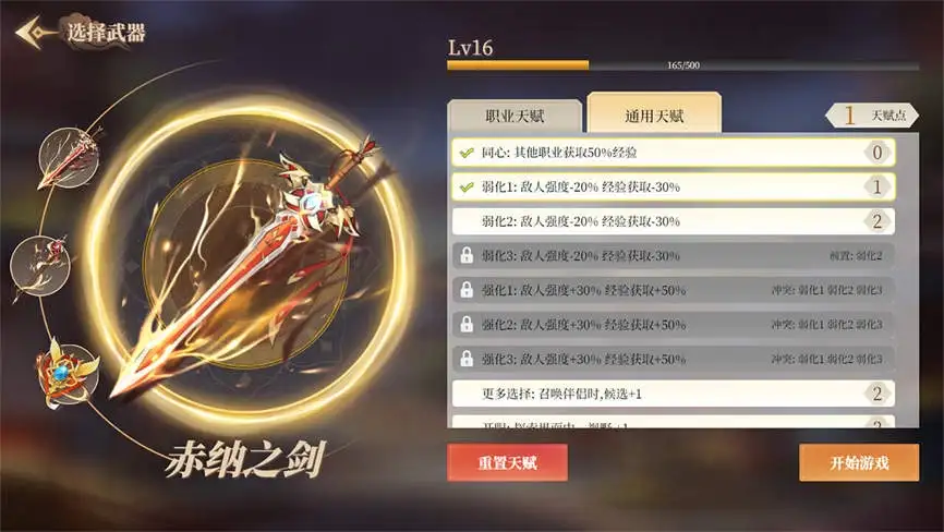 幻想曹操传2/Fantasy of Caocao 2 完美典藏版