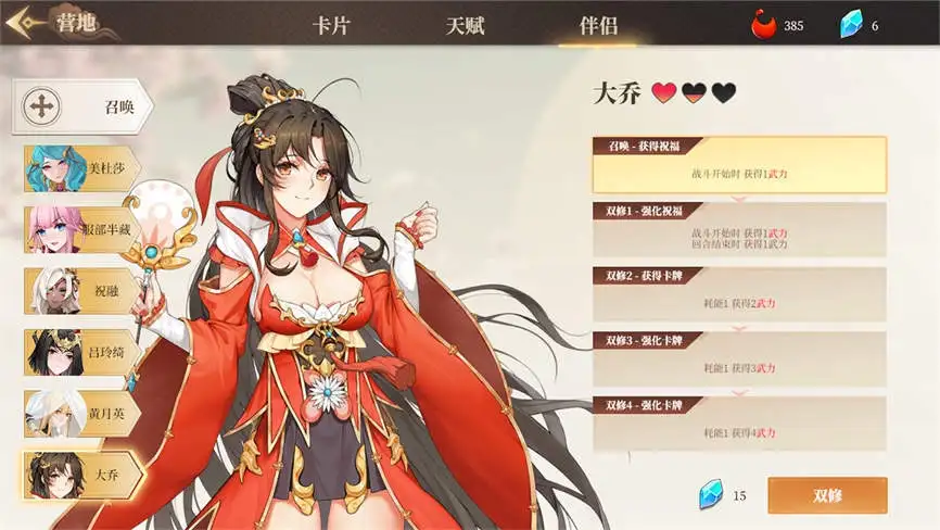 幻想曹操传2/Fantasy of Caocao 2 完美典藏版