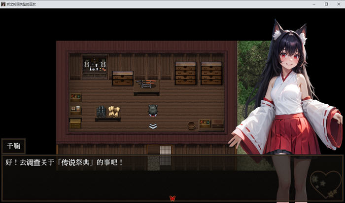 妖异轮回:失坠的巫女 v1.1 内置汉化版 RPG游戏