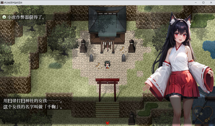 妖异轮回:失坠的巫女 v1.1 内置汉化版 RPG游戏