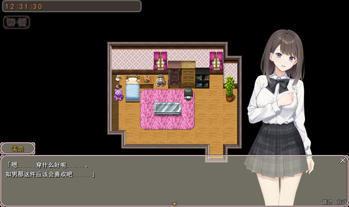 此刻的她到底在想什么? AI汉化版 RPG游戏-2 此刻的她到底在想什么? AI汉化版 RPG游戏
