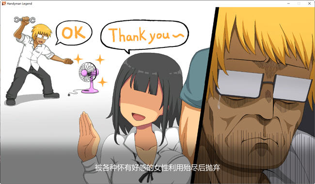 水管工传说 v1.04 DL官方中文版 像素互动SLG&神作