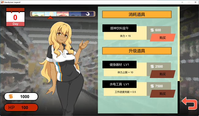 水管工传说 v1.04 DL官方中文版 像素互动SLG&神作