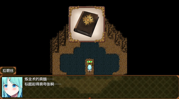 梦境与起源的炼金术 汉化版 PC+安卓 RPG游戏